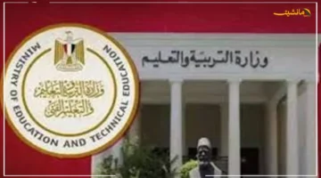 رسميًا.. الخريطة الزمنية للعام الدراسي الجديد بالكامل تعرف على موعد بدء الدراسة والإجازات 1